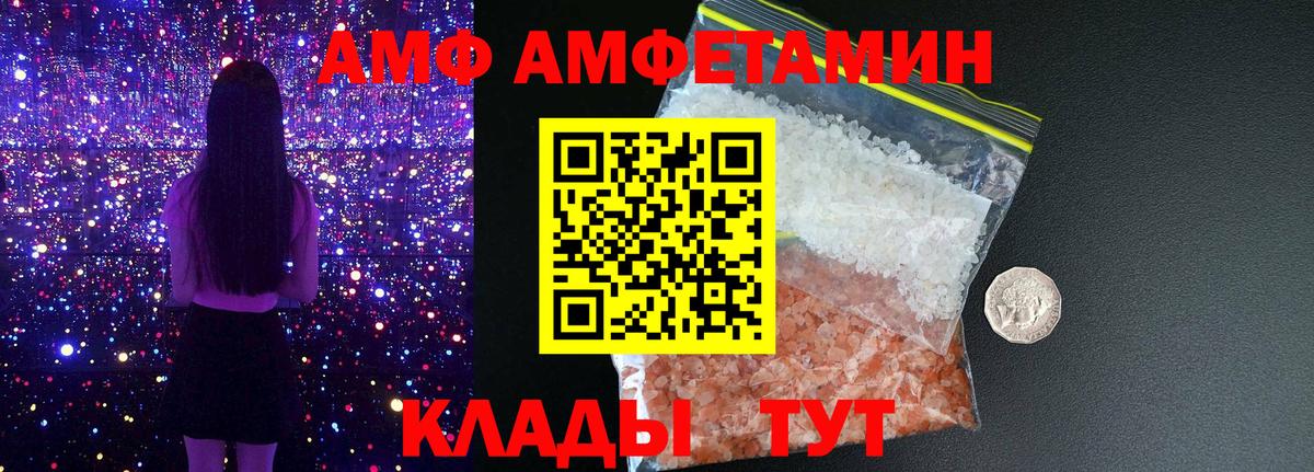 Amphetamine VHQ Карачаевск