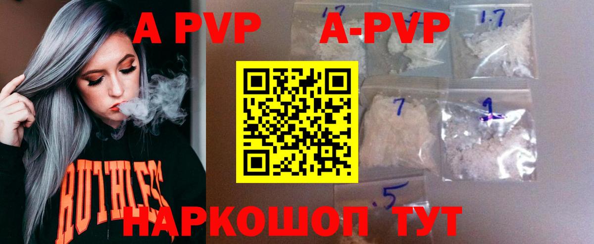 Alpha-PVP Соль Карачаевск