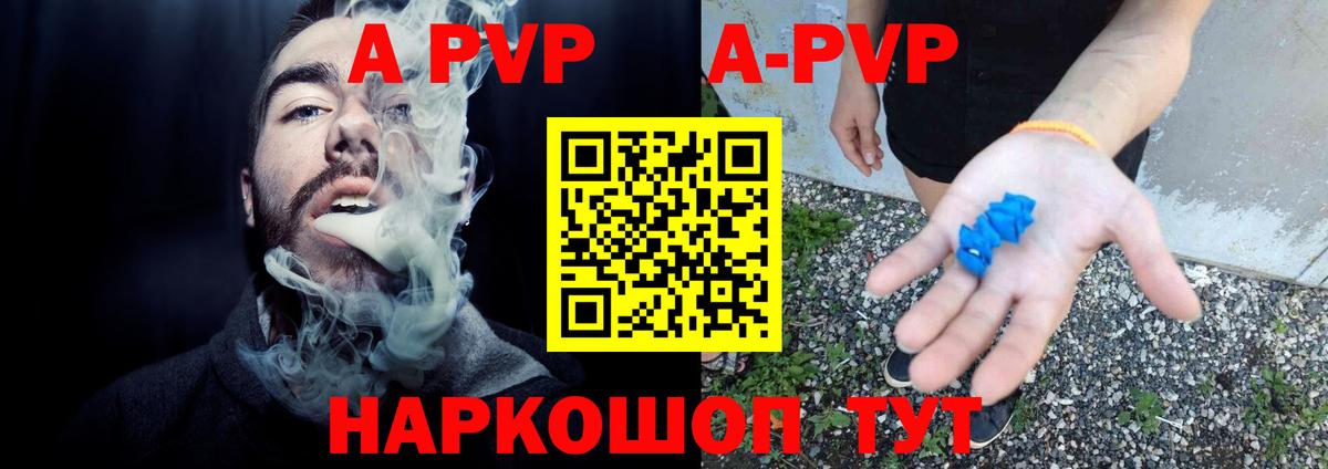 APVP СК КРИС  Вход с VPN  А ПВП кристаллы  Карачаевск  APVP кристаллы 