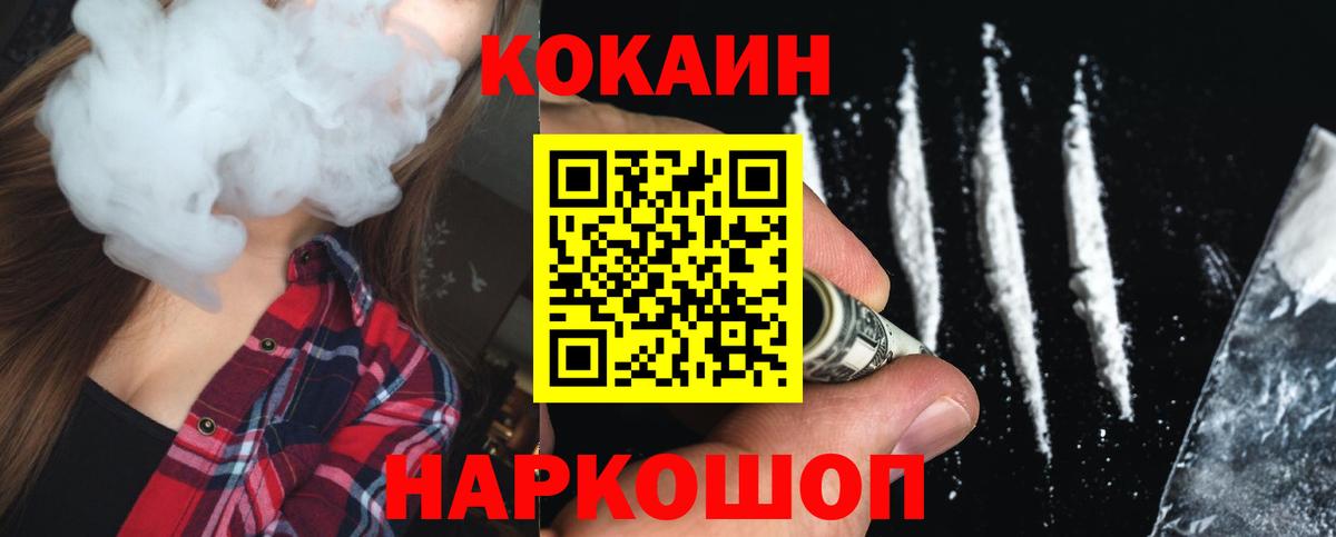 Кокаин Эквадор Карачаевск