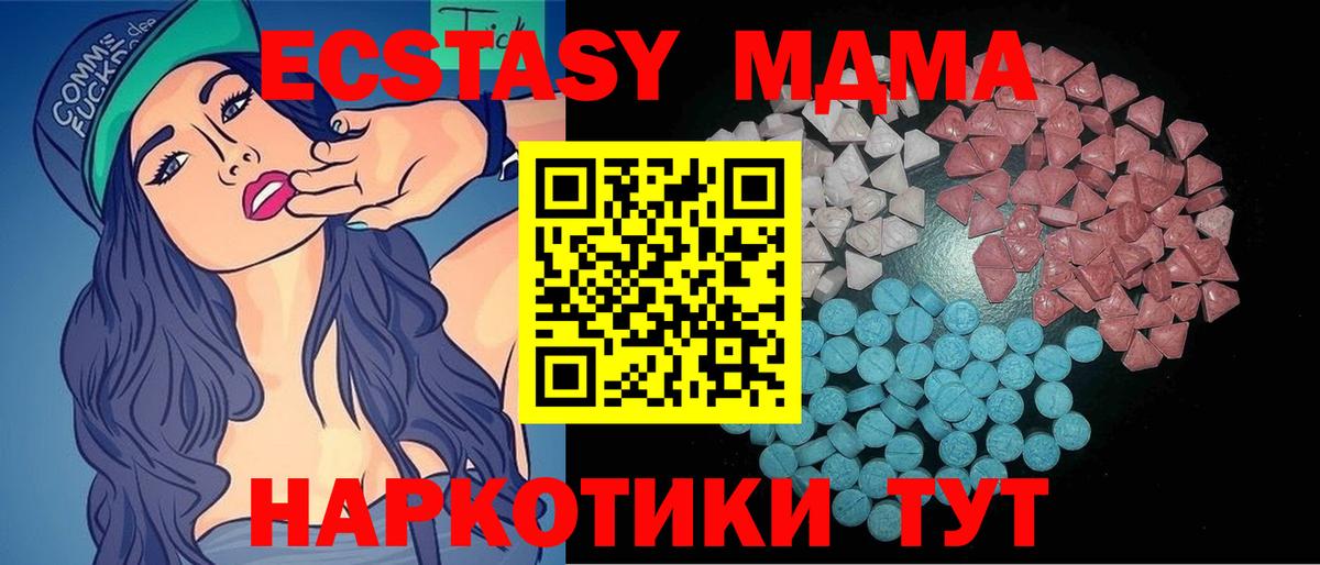Ecstasy VHQ Карачаевск