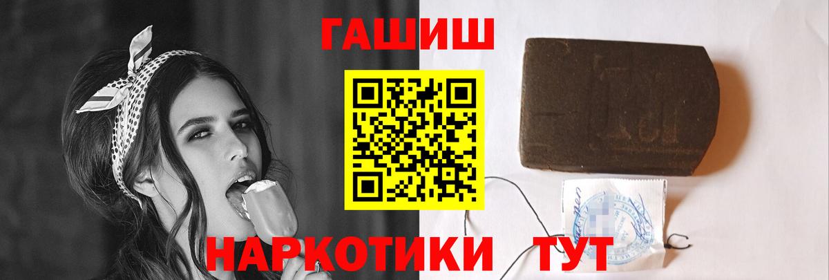 ГАШ  Гашиш VHQ  Карачаевск  Вход с VPN  ГАШ Изолятор 