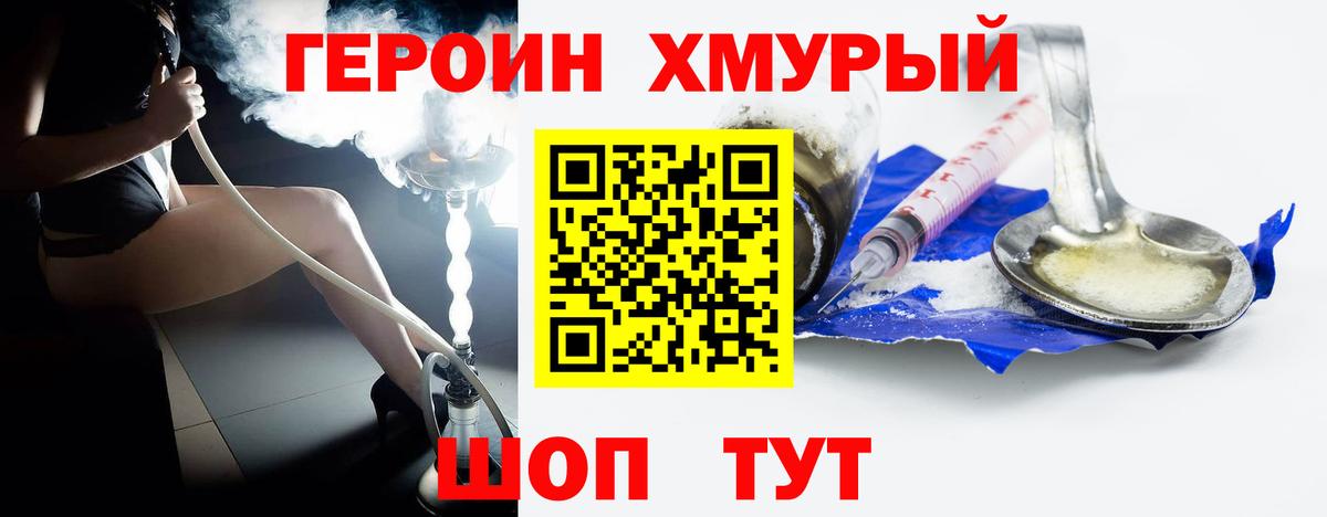 Карачаевск  ГЕРОИН  Вход с VPN  Героин VHQ 