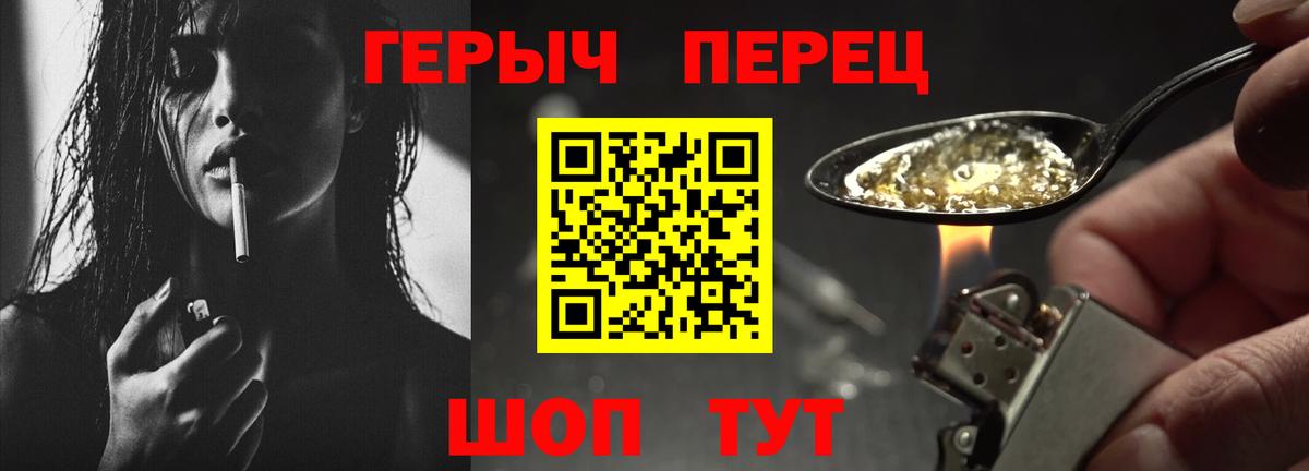 Героин белый Карачаевск