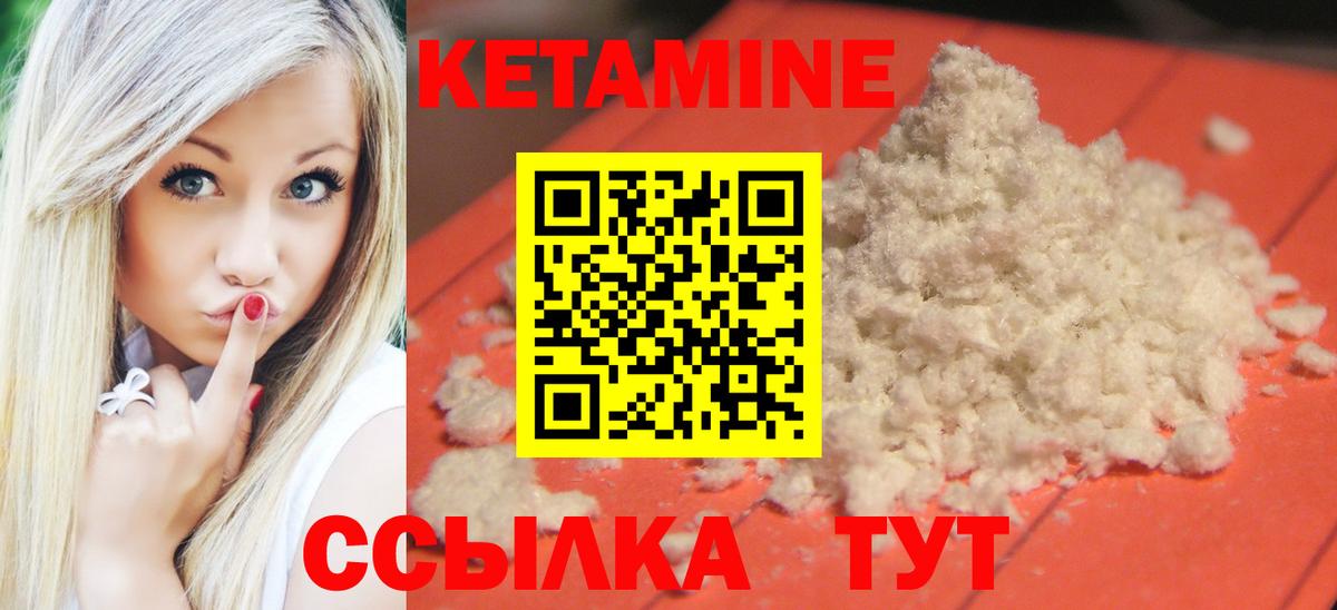 КЕТАМИН ketamine  Вход с VPN  Карачаевск 