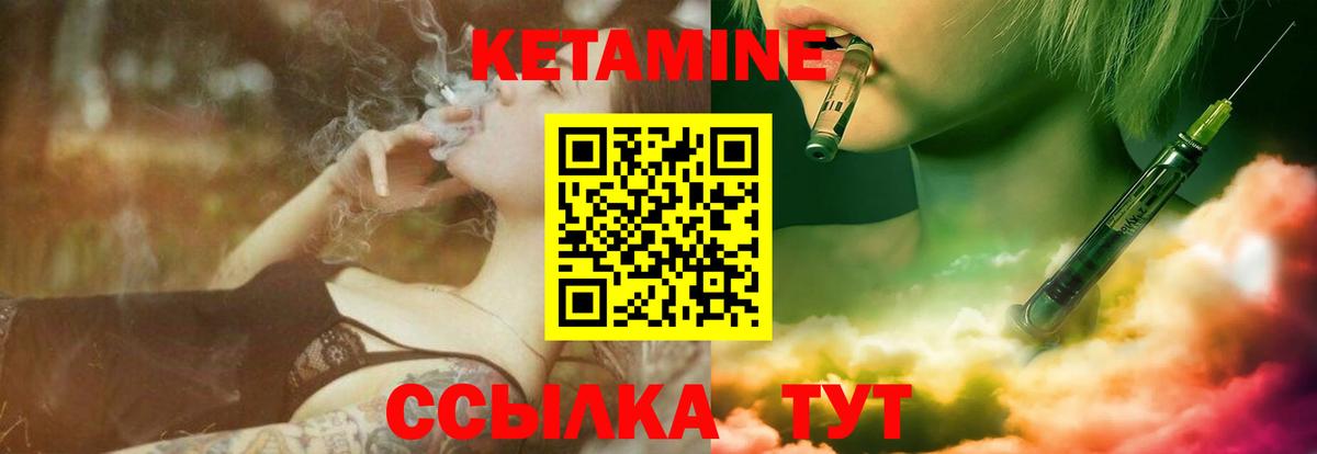 Кетамин ketamine Карачаевск