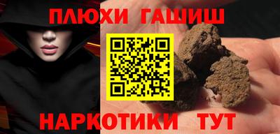 гашиш Берёзовский