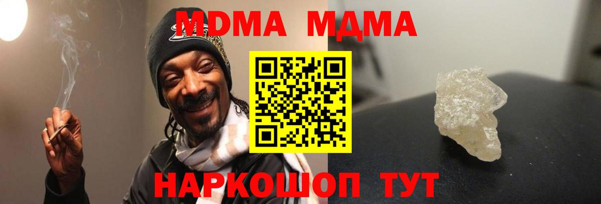 MDMA VHQ  Вход с VPN  Карачаевск  МДМА молли 