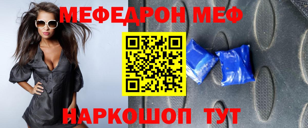где продают   Мефедрон мяу мяу  МЯУ-МЯУ  Вход с VPN  МЕФ мука  hydra ССЫЛКА  Карачаевск 