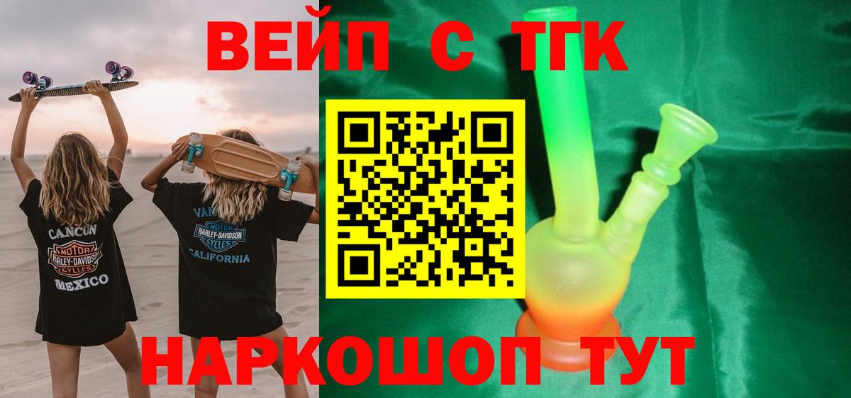 Дистиллят ТГК жижа  Вход с VPN  Карачаевск 