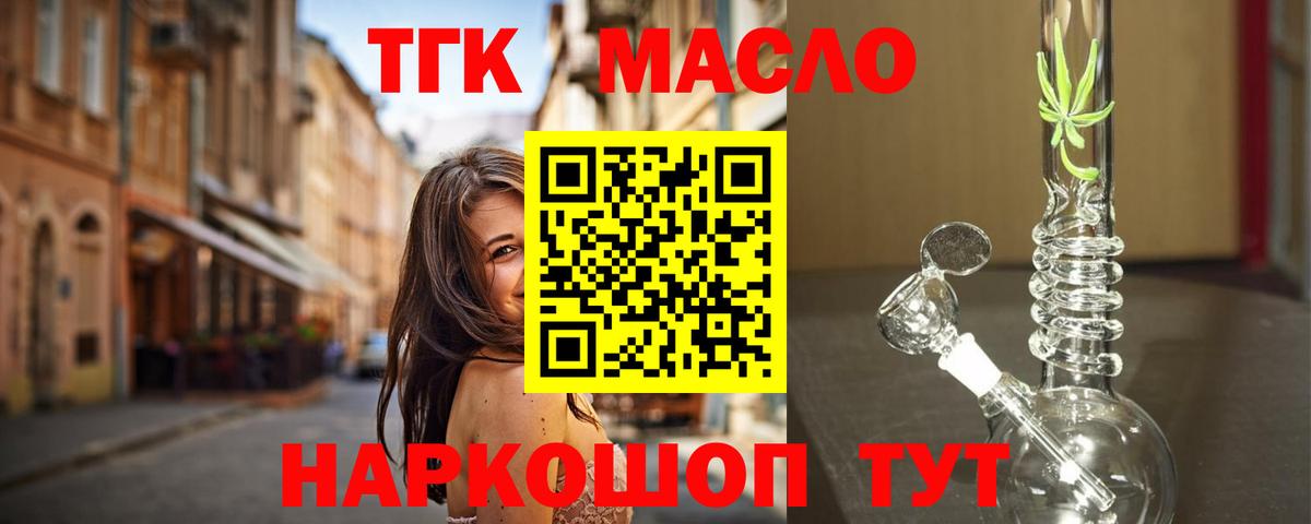 ТГК Wax Карачаевск